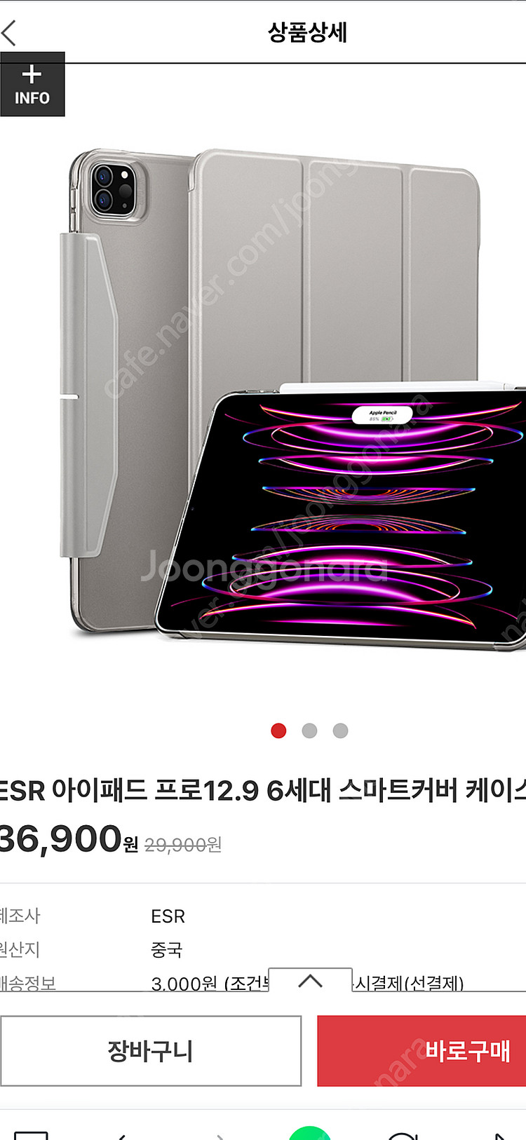 택포 (미개봉) ESR 스마트커버 아이패드 프로 3/4...--6