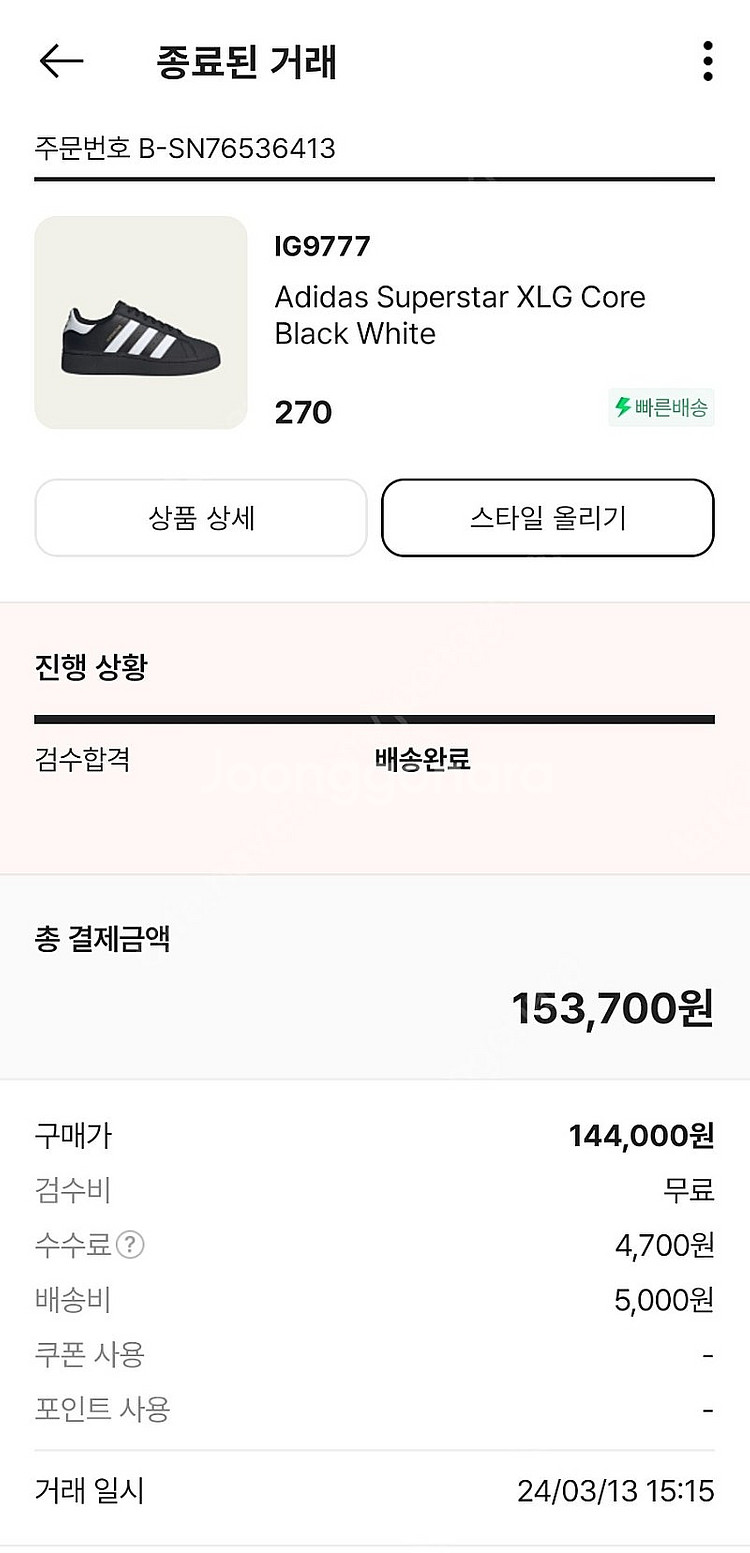 아디다스 슈퍼스타 XLG 270 사이즈 판매--5