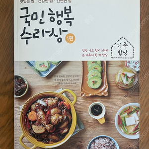 국민행볻 수라상