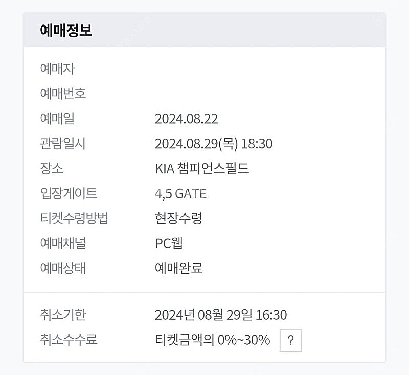 기아타이거즈 vs ssg 랜더스 27일, 28일, 29...--1