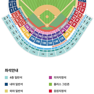 9/1 (일) ssg vs nc 랜더스필드 1루 1블럭 응원지정석 통로 2연석 양도합니다