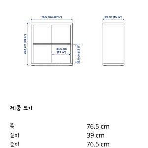 이케아 칼락스 선반 (서랍있음) (상태좋음)