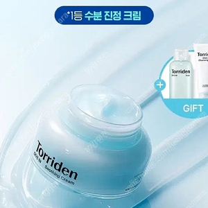 토리든 다이브인 히알루론산 수딩크림 100ml(+폼+토너)