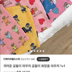 파우치 2개