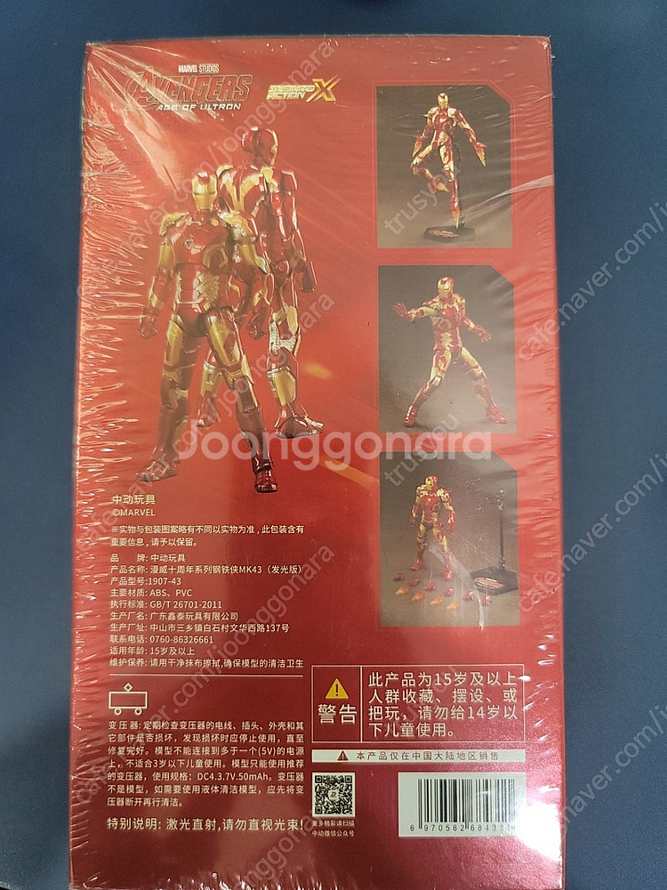 이스턴모형 아이언맨 마크43 1/9 프라모델 피규어 미개봉 (완제품)--1