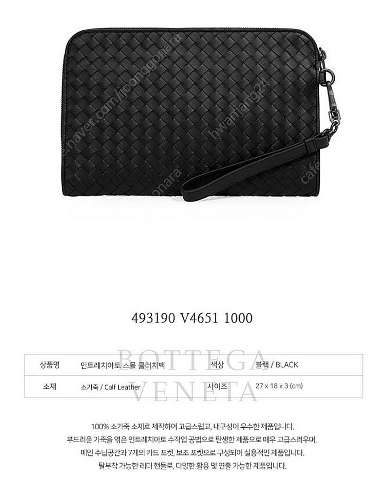 보테가 베네타 클러치 493190 v4651 1000--4