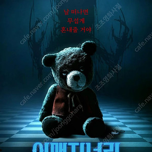 CGV 영화 이매지너리 늘봄가든 소년시절의너 블루록 한국이싫어서 가필드더무비 4천원 예매 /트위스터스 에이리언 커플좌석SWEETBOX 22천 4DX포디엑스 IMAX아이맥스 14천원