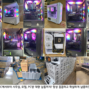 [중고] 7100 7500 8400 9400F 10100F 10400 10400F 주식용,사무용,게이밍 PC 본체 데스크탑 판매