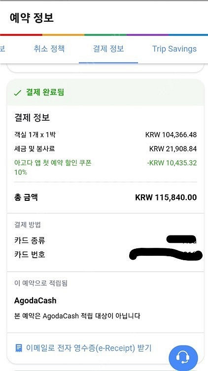 호텔숙박양도 (용인, 더트리니 어반스위트, 8/31토~...--1