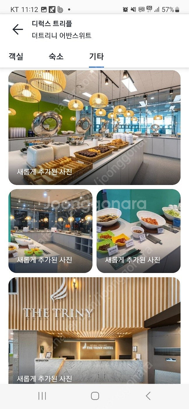호텔숙박양도 (용인, 더트리니 어반스위트, 8/31토~...--2