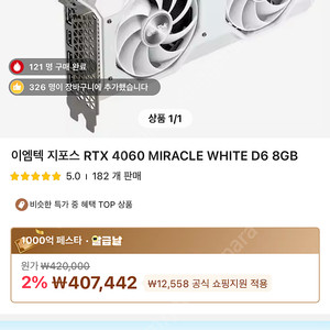 rtx4060 삼니다