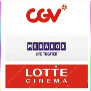 cgv 롯데시네마 메가박스 예매 콤보 할인권 특별관