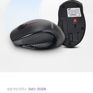 삼성 무선마우스 smo-3550b