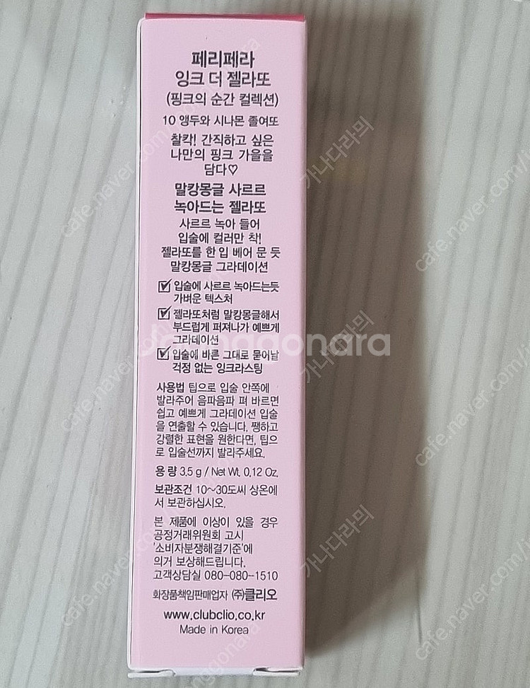 페리페라 잉크 더 젤라또 10 앵두와 시나몬 졸여또 미...--5