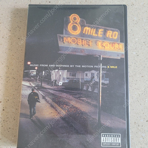 8 mile ost 팝니다.