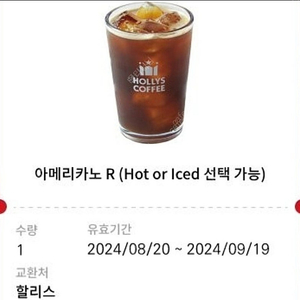 할리스커피 아메리카노 판매