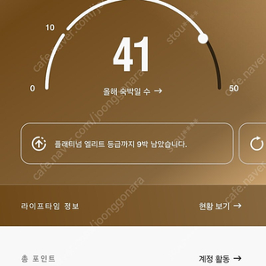 메리어트 포인트 5만포 판매합니다.