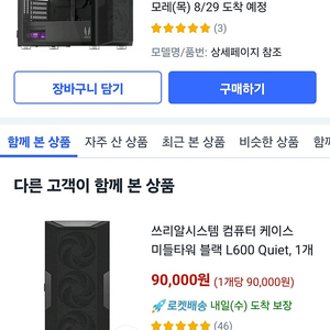 미사용 3rsys l600 quiet pc케이스팝니다