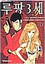 루팡3세 1~12 (완결) =중고만화책 판매합니다= 실...--0