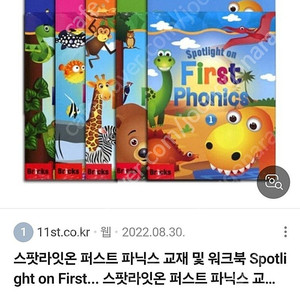 스팟라이트 온 퍼스트 파닉스 spotlight on first phonics 전시리즈 5권 새책 브릭스