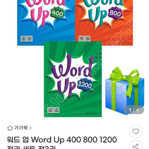 워드업 word up 전시리즈 새책