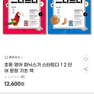 파닉스가 스타트다 전시리즈 키출판사 권당 만원