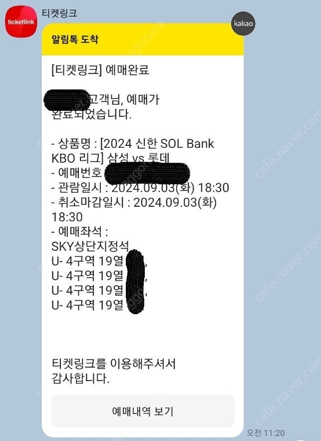 9/3 삼성라이온즈VS롯데자이언츠 상단지정석 4연석 팝...--0