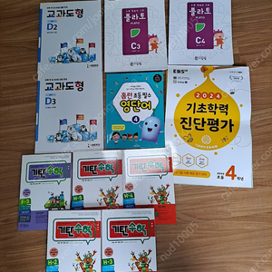 기탄, 도형, 플라토 초3학력평가 택포 2만