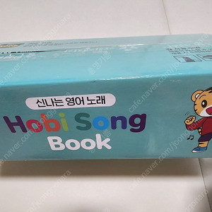 호비 영어 송북 새상품 택포