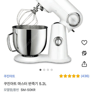 쿠진아트 반죽기