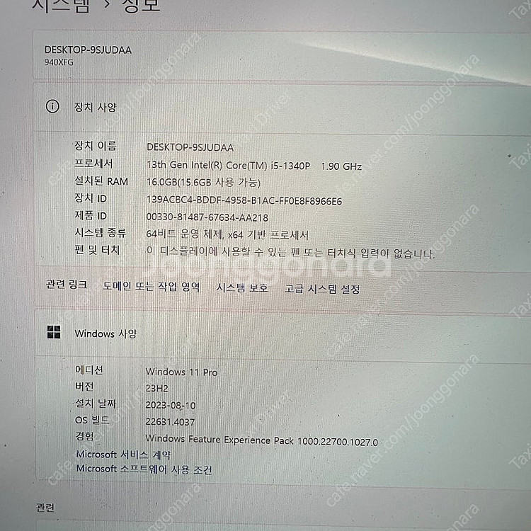 삼성 갤럭시북 3 프로--1
