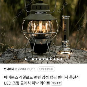 베어본즈랜턴 랜턴 올리브드랩