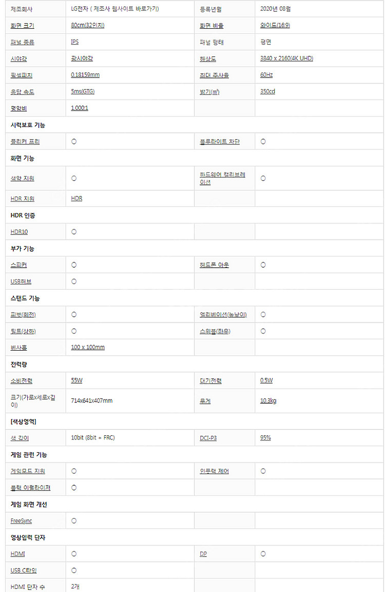 (중고품) LG전자 32인치 4K 360 32UN880...--4