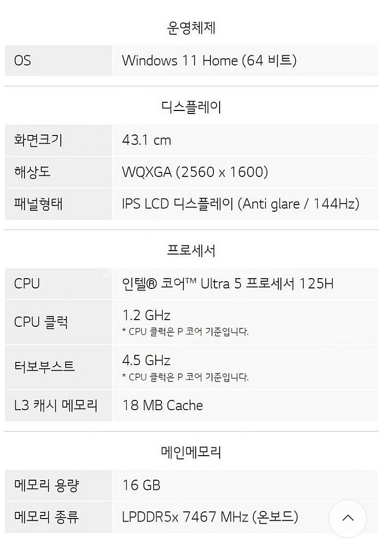 24년 엘지 그램 프로 17인치 화이트--1