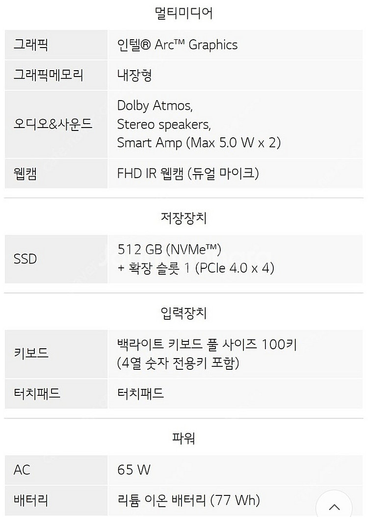 24년 엘지 그램 프로 17인치 화이트--2