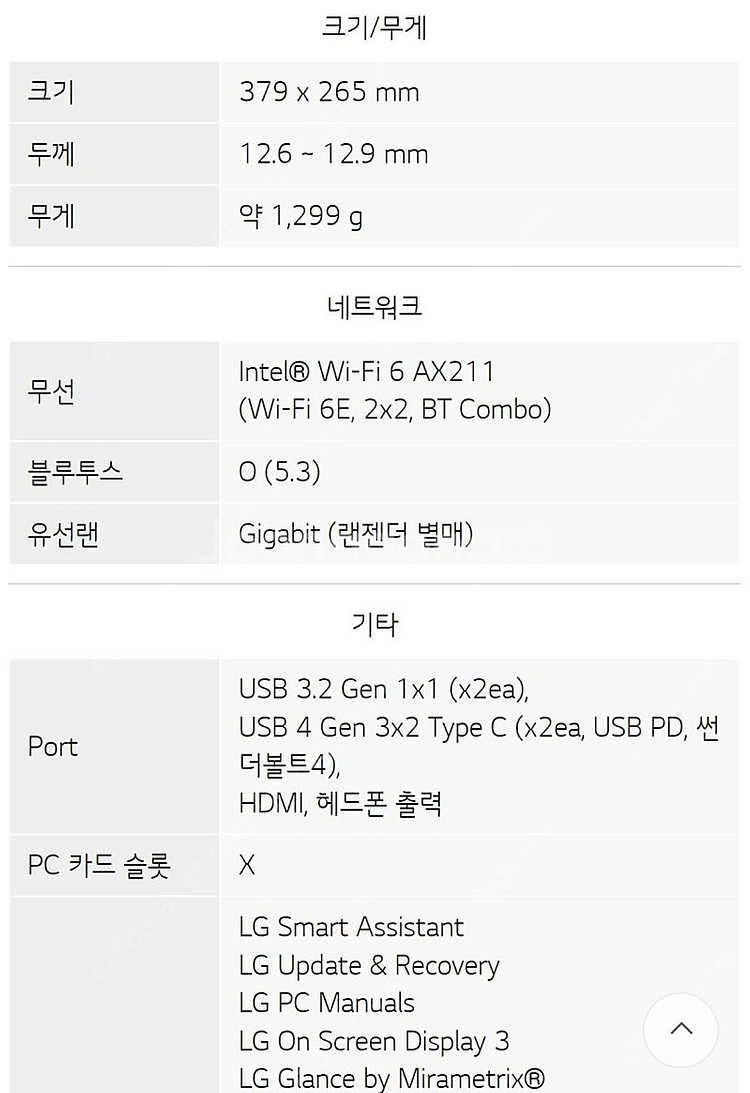 24년 엘지 그램 프로 17인치 화이트--3