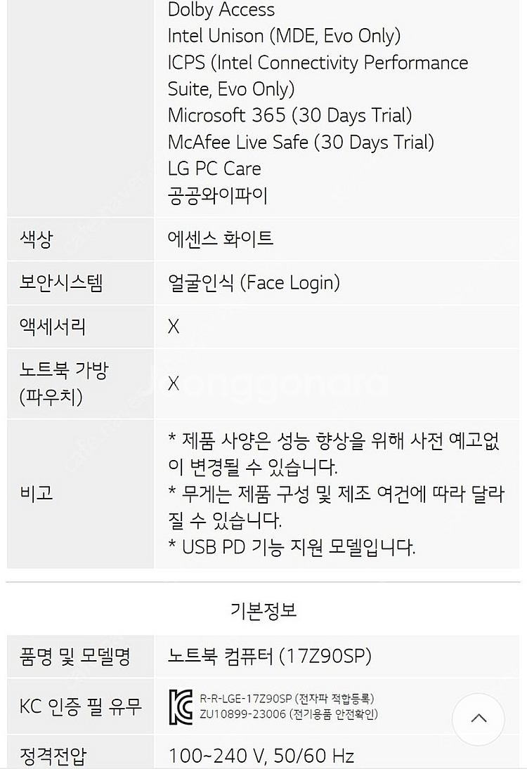 24년 엘지 그램 프로 17인치 화이트--4