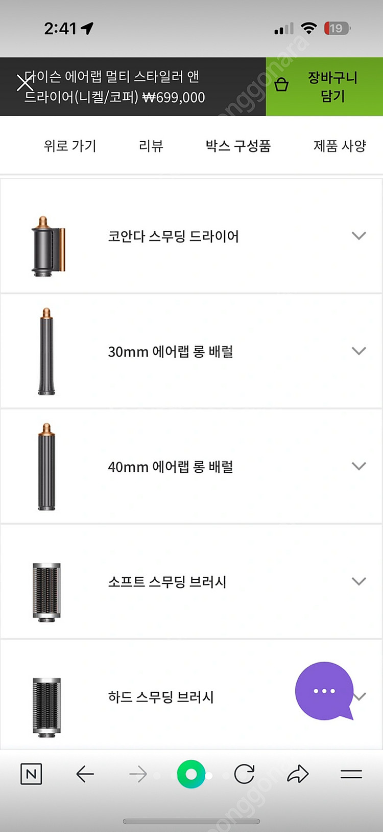 다이슨에어랩 코퍼--1
