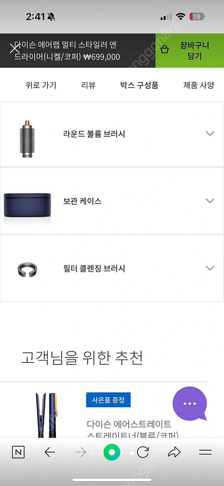 다이슨에어랩 코퍼--2