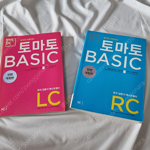 토마토 베이직 BASIC LC+RC 판매합니다.