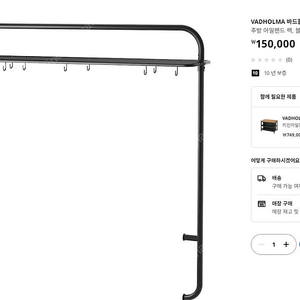 이케아 바드홀마 랙 판매합니다.