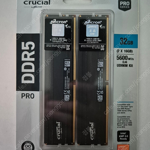 마이크론 크루셜 DDR5 5600 램16GB×2 미개봉 택포 판매합니다