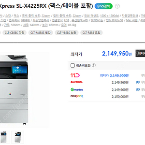 고성능 컬러복사기, 삼성 SL-X4225RX 신품급중고 싸게 판매합니다 (토너100%, 팩스포함, 오버홀완료,고성능 복사기,고성능 복합기,프린터,팩스)