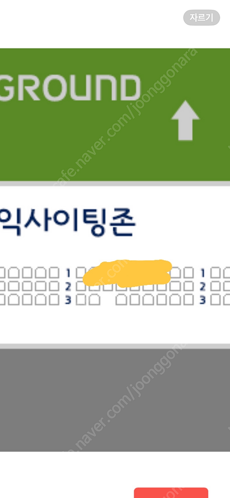 9월 1일(일) 롯데자이언츠 vs 두산베어스 익사이팅존...--0