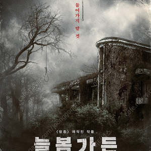 늘봄가든 CGV 메가박스 예매