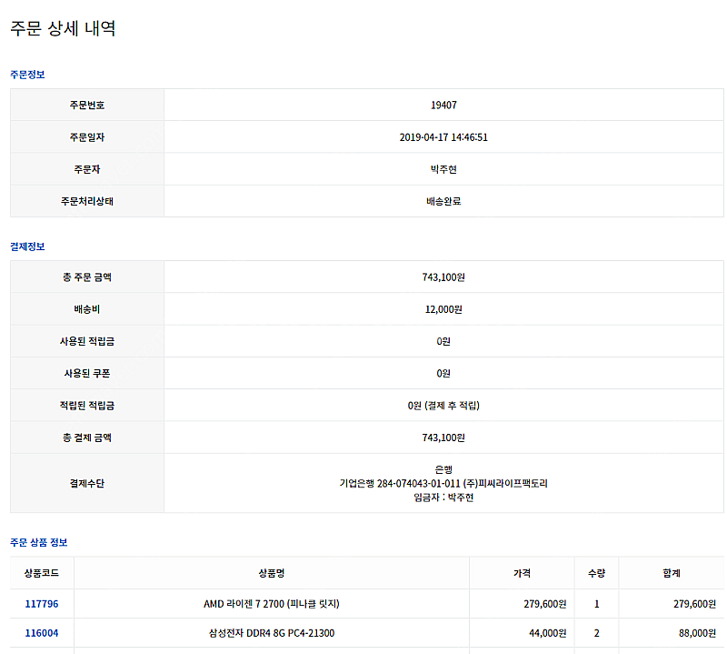 [세종/대전/청주] 조립PC 데스크탑&모니터 판매합니다...--1