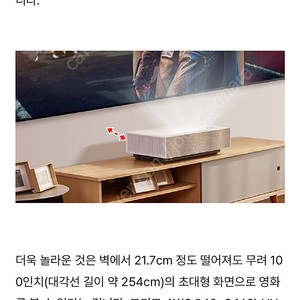 초단초점 빔프로젝터 4k LG Hu715q