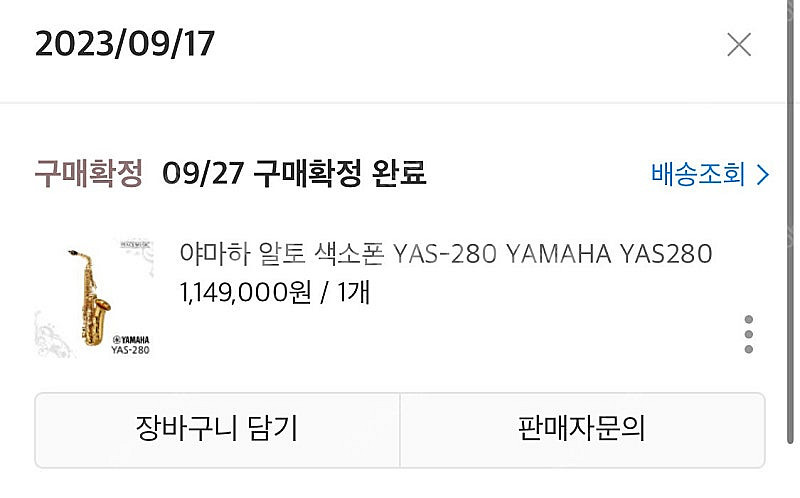 야마하 알토 색소폰 YAS280 + 메이어 5호 마우스...--6
