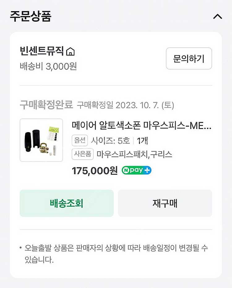 야마하 알토 색소폰 YAS280 + 메이어 5호 마우스...--7