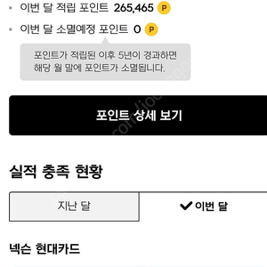 넥슨 캐쉬 포인트 판매 54만점 보유중